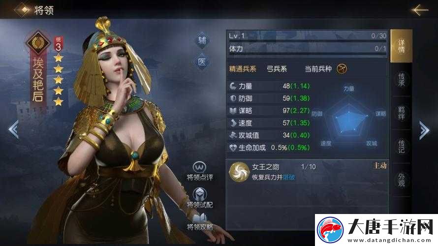 征服與霸業(yè)埃及艷后武將技能如何？攻略演變史揭秘
