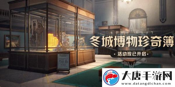 崩壞星穹鐵道冬城博物珍奇簿第三天通關攻略：游戲水平更上一層樓