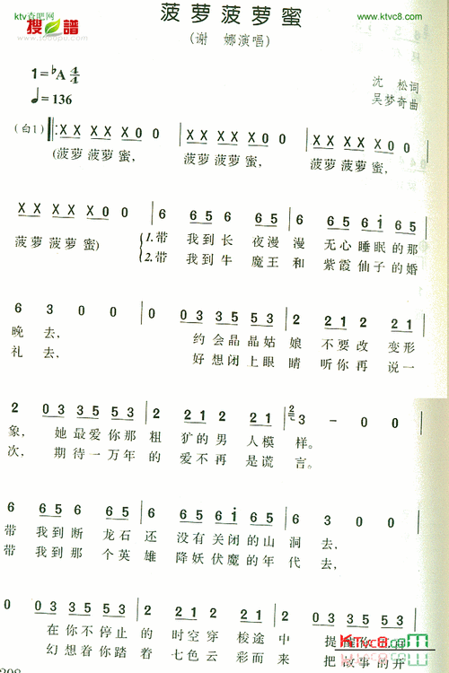 享受“蜜瓜啦啦啦菠蘿蜜啦啦啦歌曲”的快樂(lè)旋律
