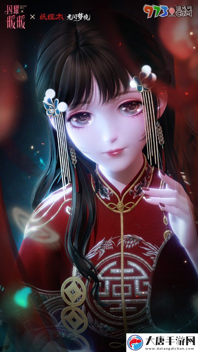 閃耀暖暖紙嫁衣聯(lián)動(dòng)福利活動(dòng)有哪些