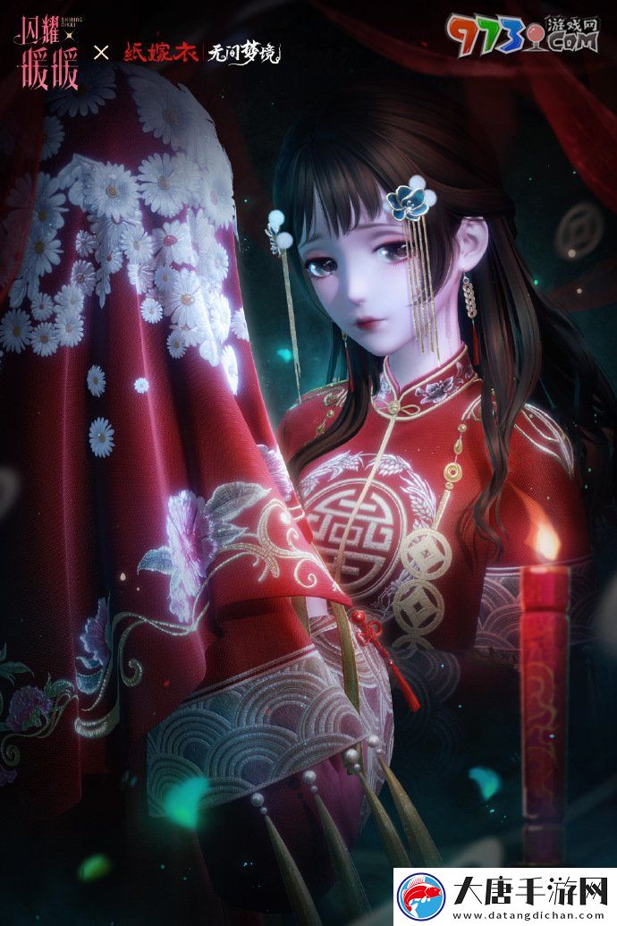 閃耀暖暖紙嫁衣聯(lián)動(dòng)福利活動(dòng)有哪些
