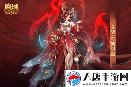 情人節(jié)限定外觀！魔域口袋版214情人節(jié)時(shí)裝上新！