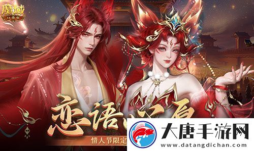 情人節(jié)限定外觀！魔域口袋版214情人節(jié)時(shí)裝上新！