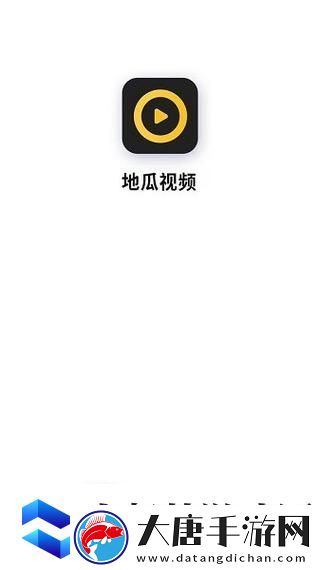 地瓜視頻下載app視頻免費(fèi)-網(wǎng)友：這是一款值得嘗試的應(yīng)用！