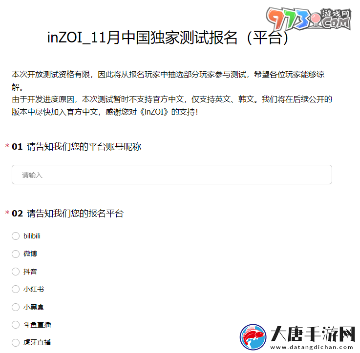 inZOI中國獨(dú)家測(cè)試資格怎么獲得