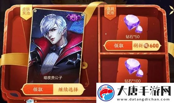王者榮耀6級皮膚禮盒剛開放就出BUG