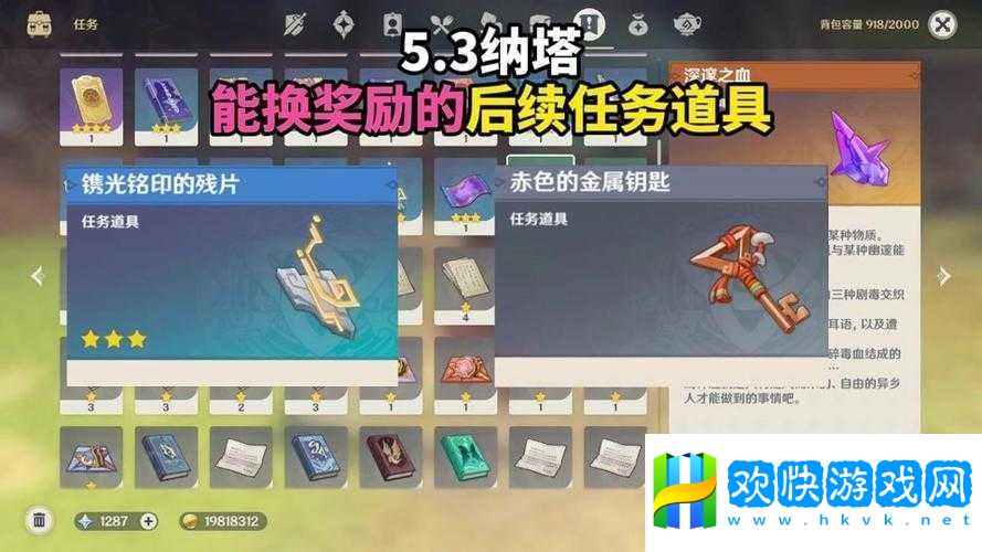 原神璣衡任務(wù)怎么完成-全面攻略揭秘-難點疑問一打盡！