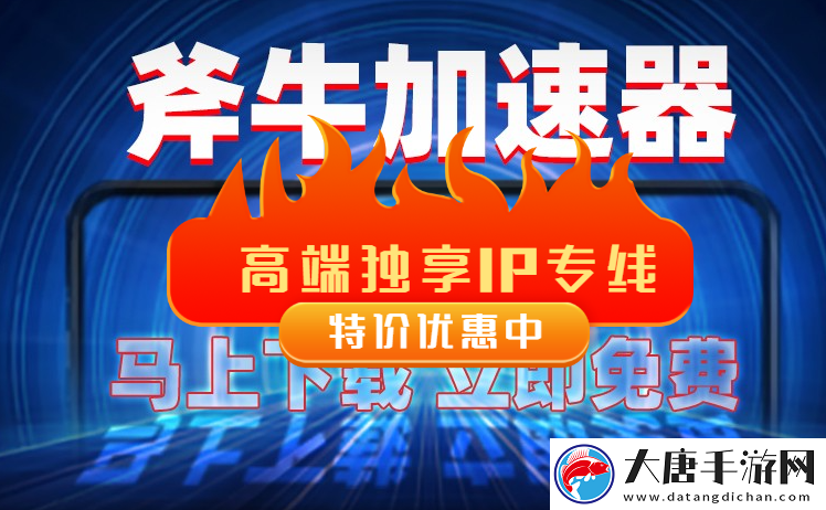 奧丁審判搬磚獨享ip加速器推薦-斧牛加速器獨享ip支持工作室多開