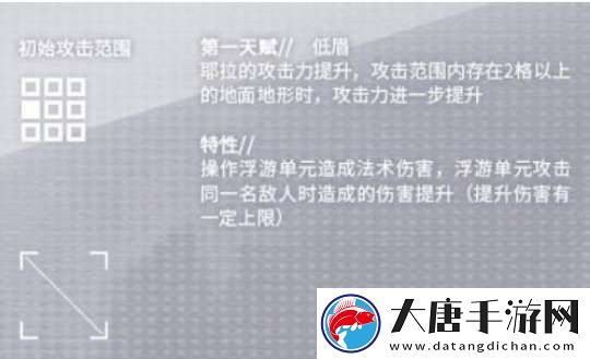 明日方舟五星浮游術(shù)士技能和特點