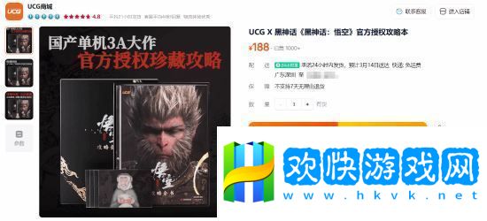 賣出超1000本！黑神話