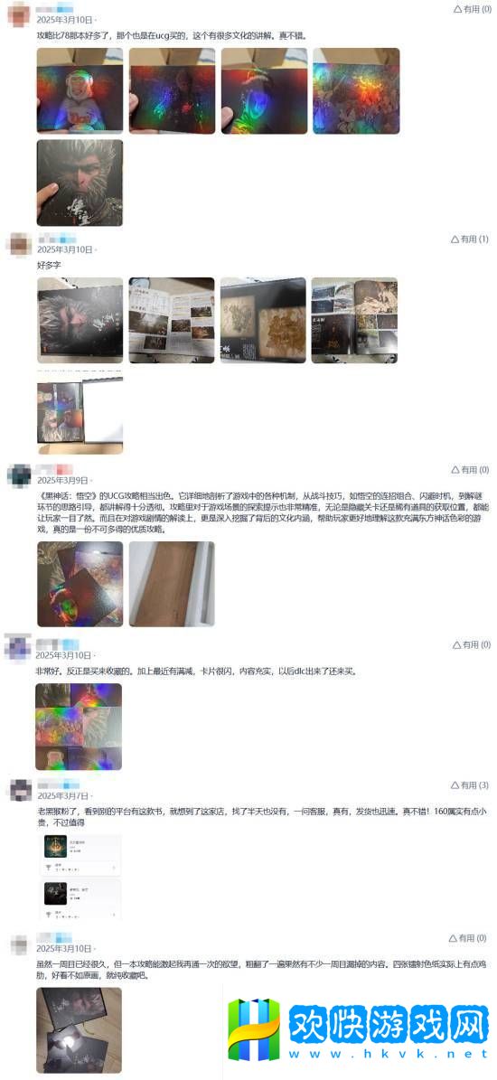 賣出超1000本！黑神話