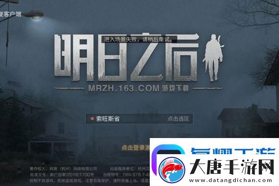 易櫻花遺作！SE為圣劍傳說新作移除D加密-游戲世界的新篇章