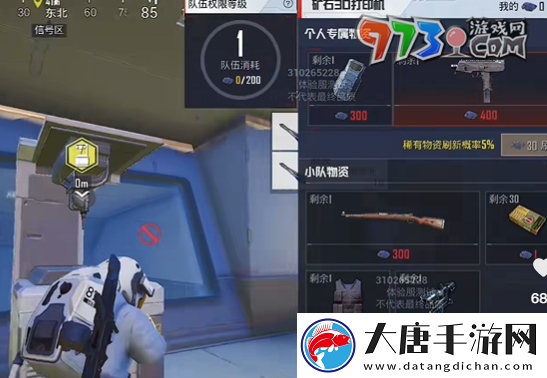 和平精英礦石打印機(jī)是什么