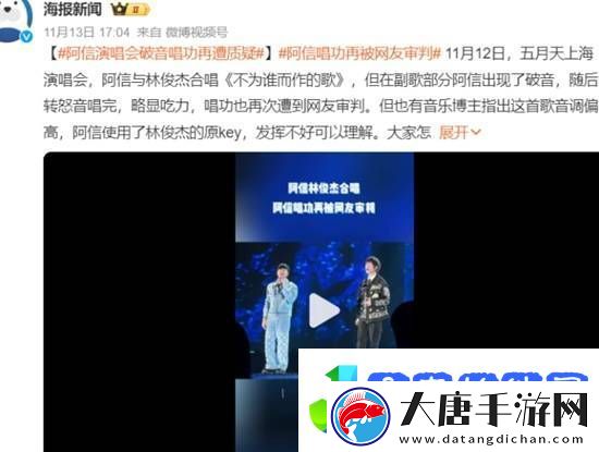 阿信演唱會破音唱功再遭質疑
