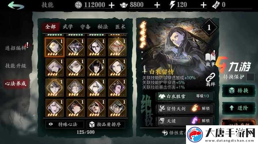 影之刃3沉思之人心法怎么用？揭秘資源管理、高效利用與價(jià)值最大化秘訣！