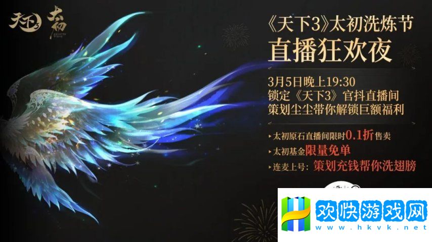 《天下3》【啟程服】全新時(shí)裝免費(fèi)帶走~在線即享大禹聲望雨，天…